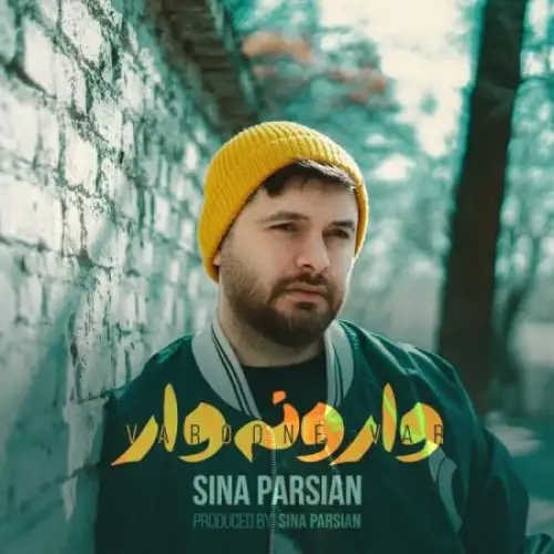 وارونه وار